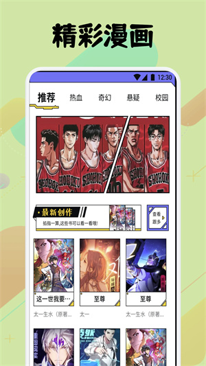 弗士漫画 正版手机软件app截图