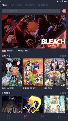 囧次元app 无广告版手机软件app截图