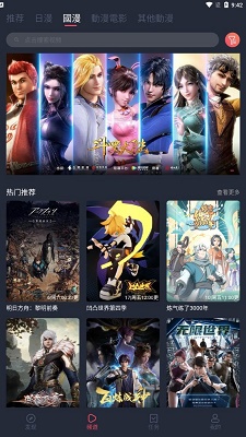 囧次元app 无广告版手机软件app截图