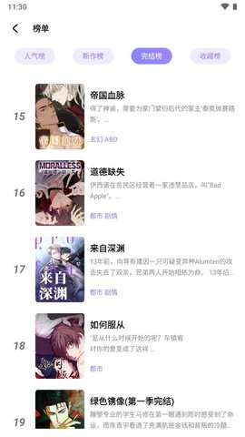 喵乐漫画 app官方下载最新版手机软件app截图