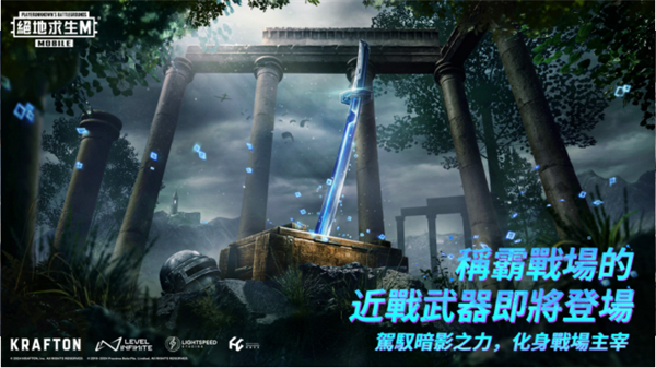 PUBG MOBILE地铁逃生 最新版2024手游app截图