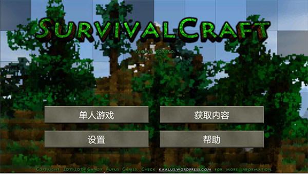 生存战争2中文版 下载手游app截图
