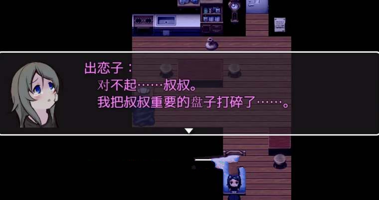 可爱是可以被毁掉的 安卓版手游app截图