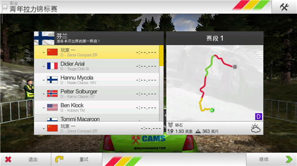拉力竞速3 中文版手游app截图