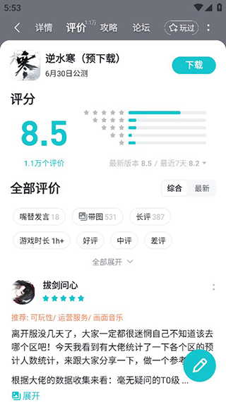 TapTap 正版手机软件app截图