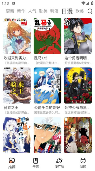 喵上漫画 2024复活版手机软件app截图