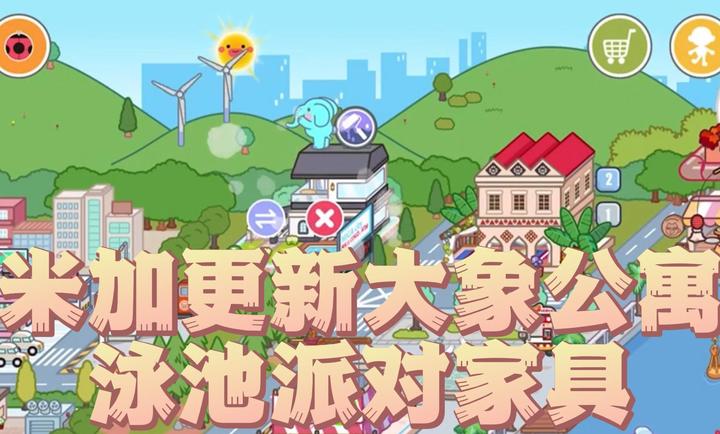 米加小镇：世界 圣诞小屋手游app截图