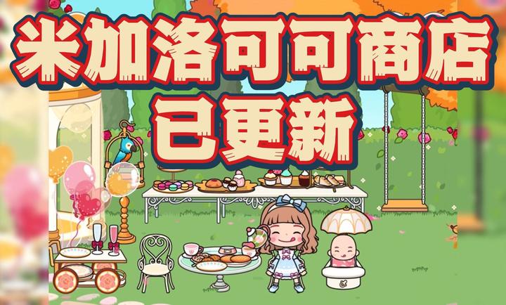 米加小镇：世界 圣诞小屋手游app截图