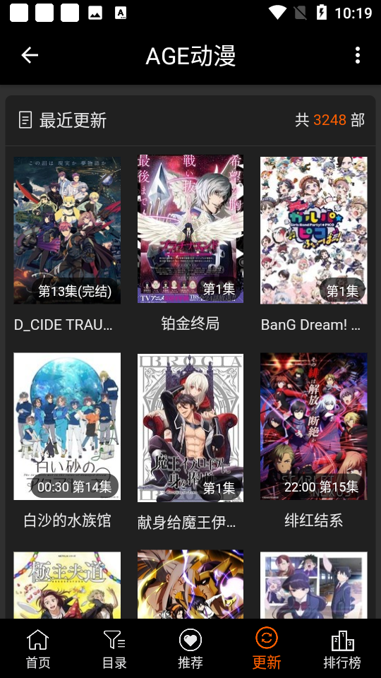 age动漫 登录入口在线观看手机软件app截图