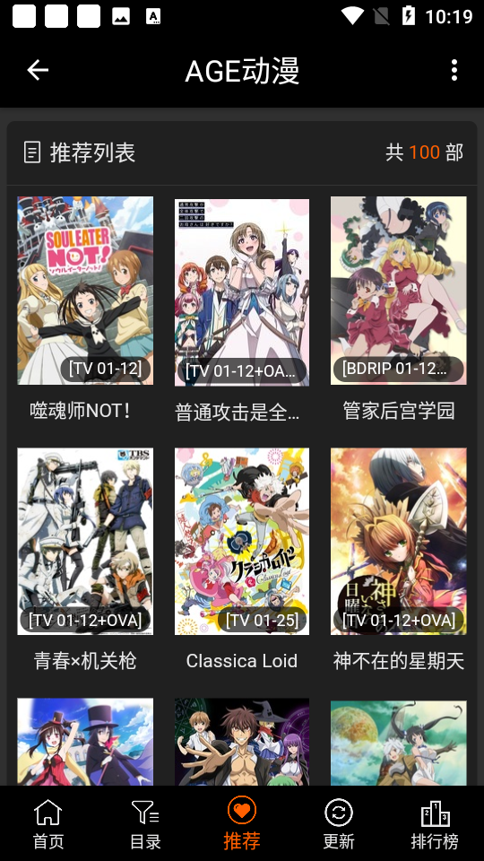 age动漫 登录入口在线观看手机软件app截图