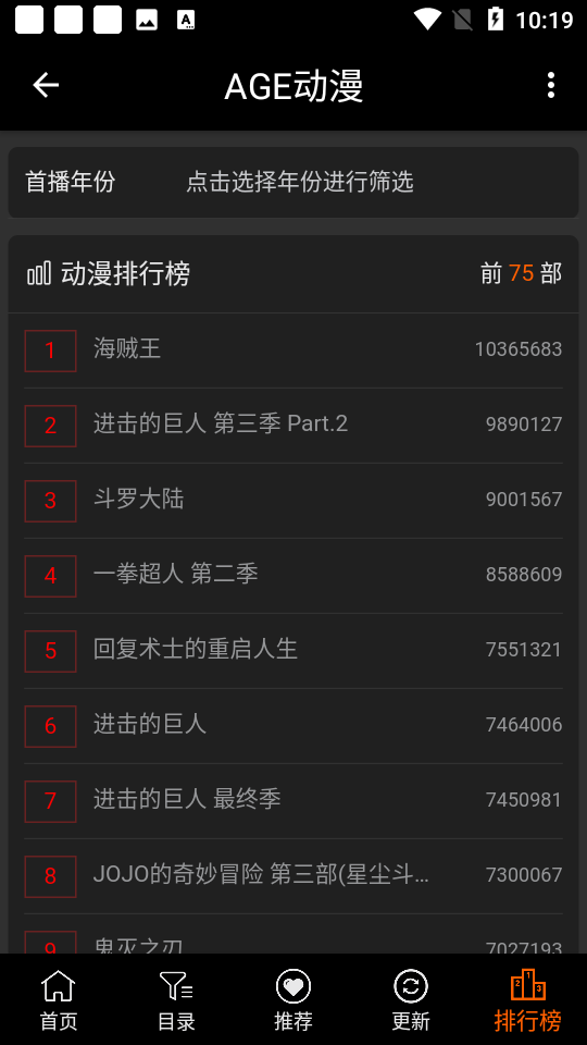 age动漫 登录入口在线观看手机软件app截图