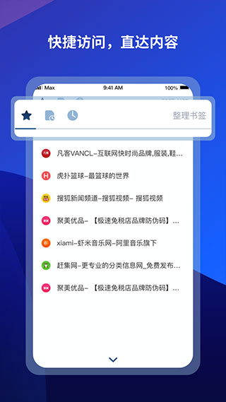 傲游浏览器 免费下载手机软件app截图