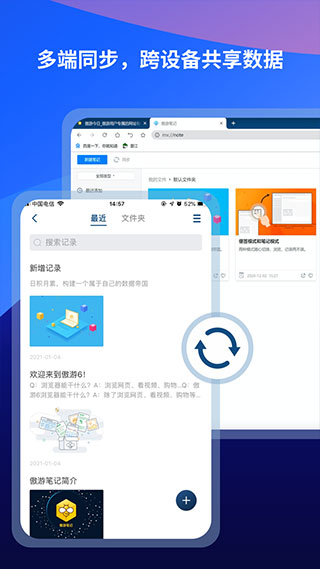 傲游浏览器 免费下载手机软件app截图