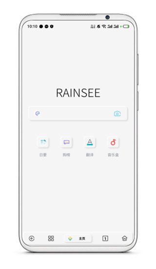 rains浏览器 安卓版手机软件app截图