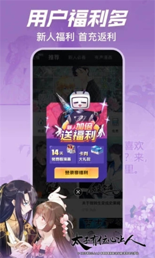 哔哩哔哩漫画 app免费版手机软件app截图