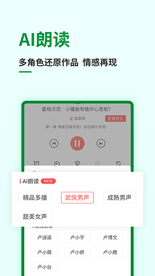 飞卢小说 app最新版手机软件app截图