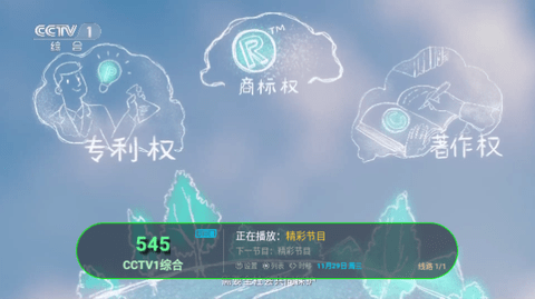 电视家 4.0tv版手机软件app截图