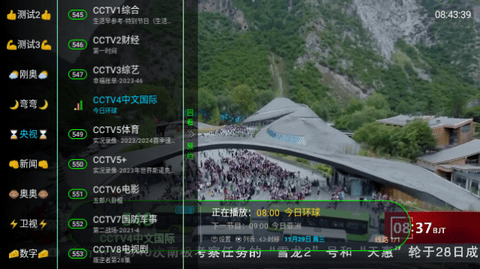 电视家 4.0tv版手机软件app截图