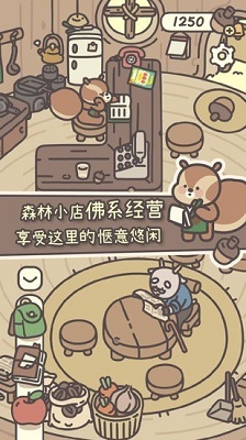 橡子屋 手机版手游app截图