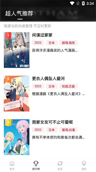 OmoFun 动漫在线观看手机软件app截图