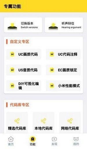 无任务画质怪兽手机软件app截图