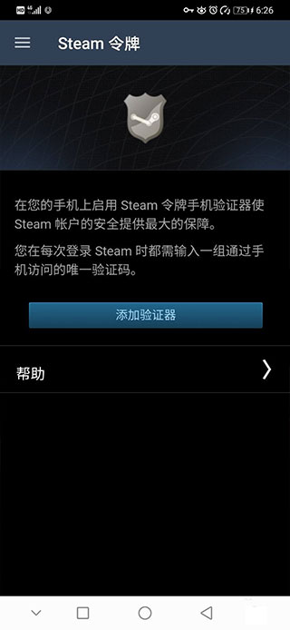 steam 2024手机版手机软件app截图