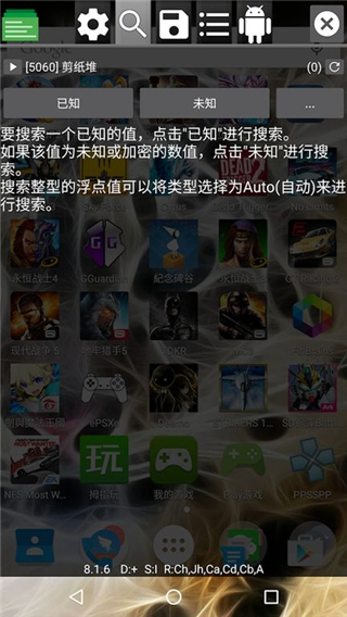 GG修改器 官网版下载安装手游app截图