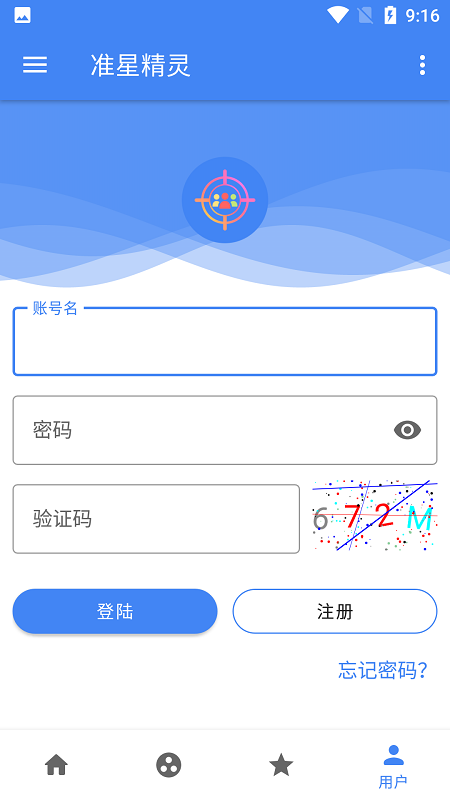 准星精灵app手机软件app截图