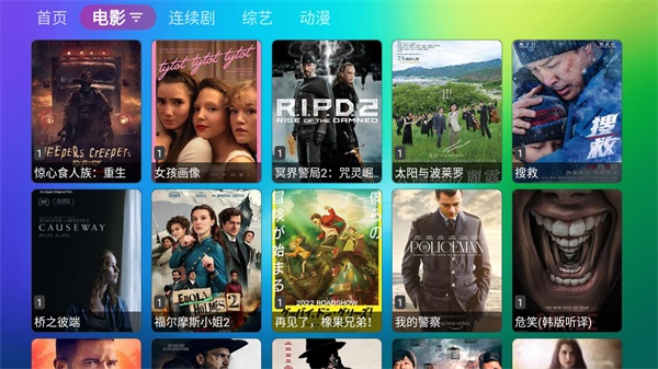 龙门影视 tv版手机软件app截图