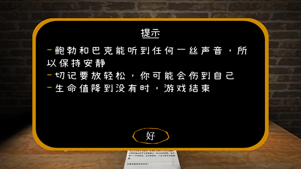 惊魂双胞胎 安卓版手游app截图