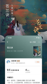 番茄小说 免费下载手机软件app截图