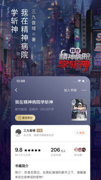 番茄小说 免费下载手机软件app截图