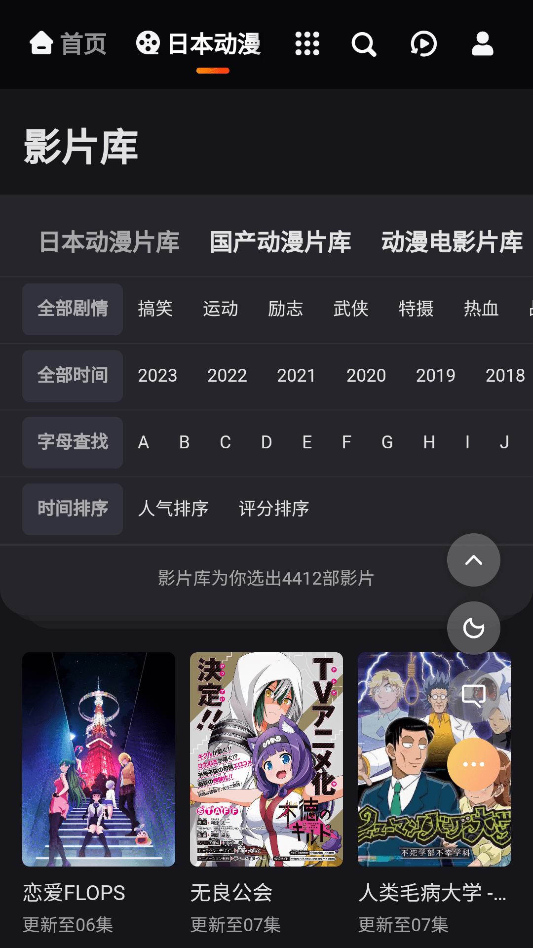 mx动漫 2024最新版手机软件app截图