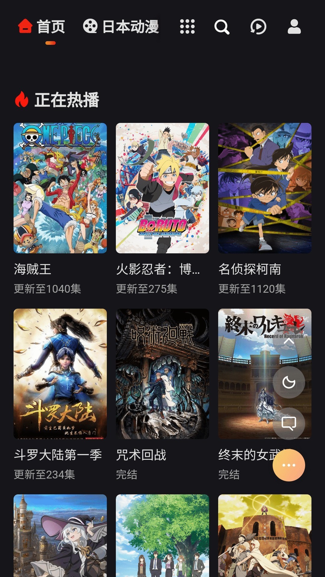 mx动漫 2024最新版手机软件app截图
