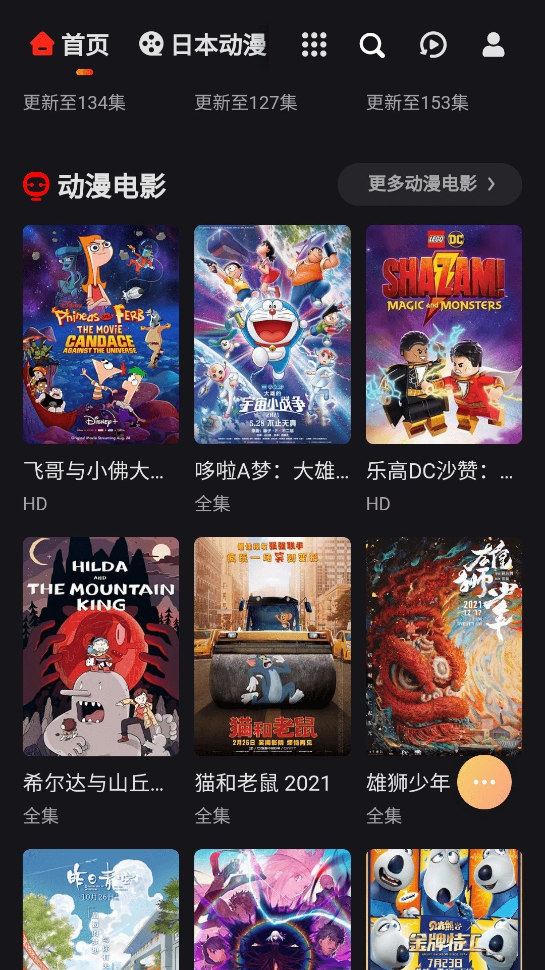 mx动漫 2024最新版手机软件app截图
