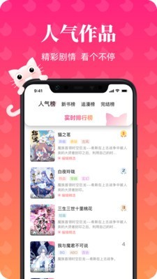 喵喵动漫手机软件app截图