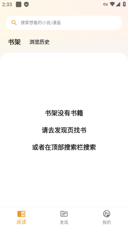猫番阅读 正版手机软件app截图
