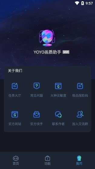 虾米画质助手 120帧手机软件app截图