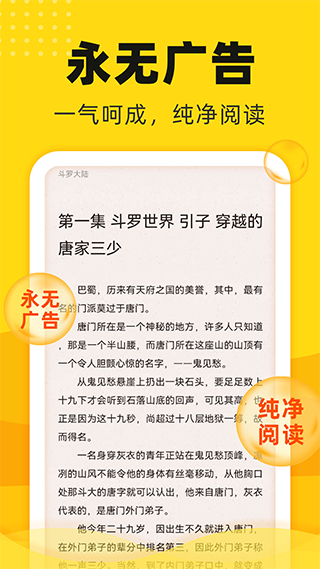 饭团追书 旧版本手机软件app截图