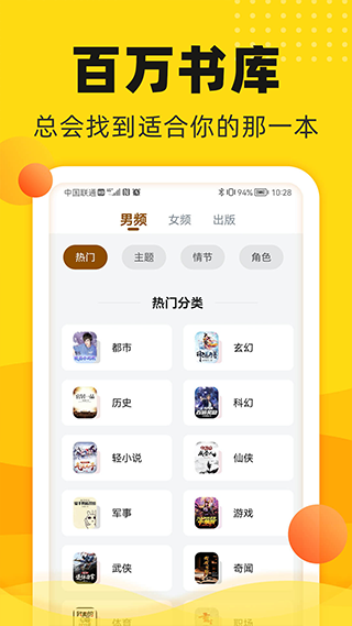 饭团追书 旧版本手机软件app截图