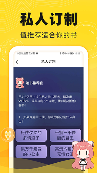 饭团追书 旧版本手机软件app截图