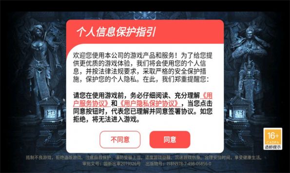 烈焰之刃御龙战歌手游app截图