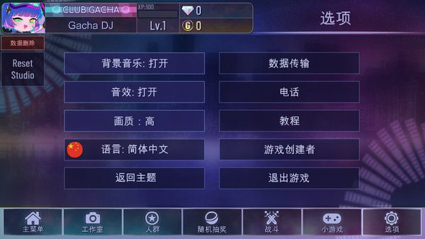 加查俱乐部 中文版下载安装手游app截图