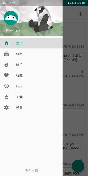 ehviewer 绿色版1.9.7.0手机软件app截图