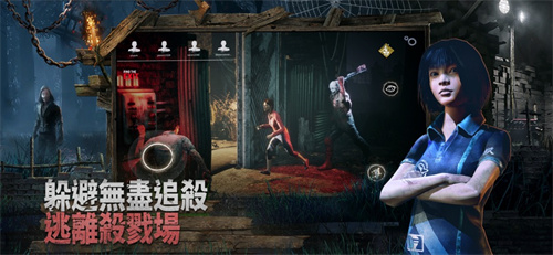 黎明杀机 官网版手游app截图