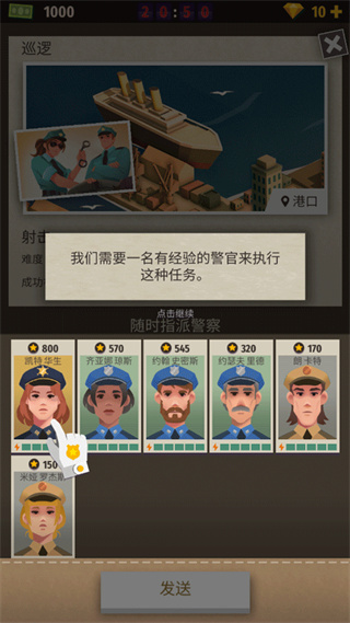 警察局警察公司：大亨 中文版手游app截图