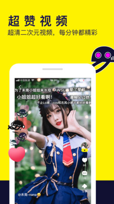 水母动漫 官方正版平台手机软件app截图