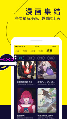 水母动漫 官方正版平台手机软件app截图