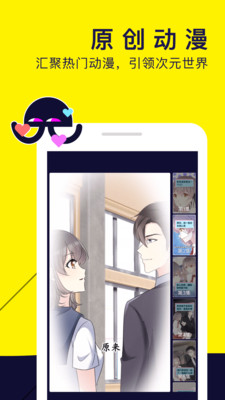 水母动漫 官网最新版本手机软件app截图