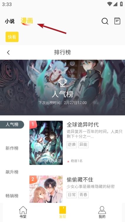 包子漫画 app免费安装下载手机软件app截图